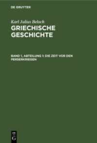 Karl Julius Beloch: Griechische Geschichte. Band 1， Abteilung 1 Die Zeit vor den Perserkriegen