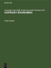 Voprosy _konomiki. 12/1981 Dekabr'