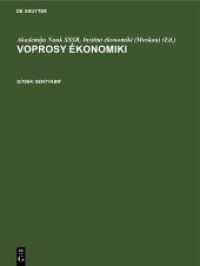 Voprosy _konomiki. 9/1984 Sentyabr'