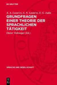 Grundfragen einer Theorie der sprachlichen Tätigkeit (Sprache und Gesellschaft 13)