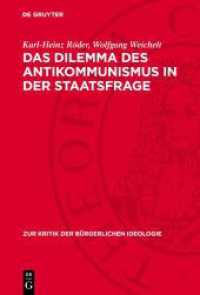 Das Dilemma des Antikommunismus in der Staatsfrage (Zur Kritik der bürgerlichen Ideologie 40) （1974. 92 S. 230 mm）
