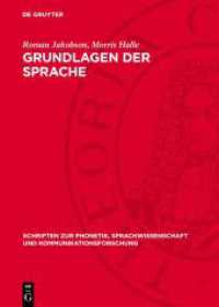 Grundlagen der Sprache (Schriften zur Phonetik, Sprachwissenschaft und Kommunikationsforschung 1) （1960. 82 S.）