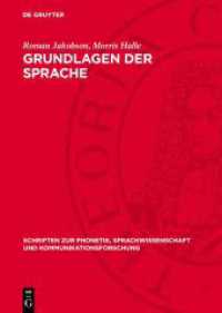 Grundlagen der Sprache (Schriften zur Phonetik， Sprachwissenschaft und Kommunikationsforschung 1)