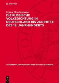 Die russische Volksdichtung in Deutschland bis zur Mitte des 19. Jahrhunderts (Veröffentlichungen des Instituts für Slawistik)