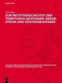 Zur Rechtsgeschichte der Territorialgewässer: Reede， Strom und Küstengewässer (Abhandlungen der Deutschen Akademie der Wissenschaften zu Berlin. Philosophisch-historische Klasse 1948)