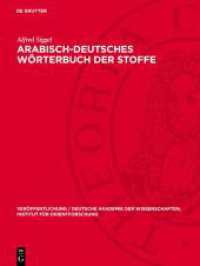 Arabisch-deutsches Wörterbuch der Stoffe (Veröffentlichung / Deutsche Akademie der Wissenschaften， Institut für Orientforschung)