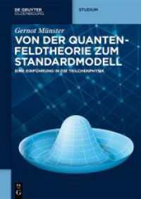 Von der Quantenfeldtheorie zum Standardmodell : Eine Einf&uuml;hrung in die Teilchenphysik (De Gruyter Studium) （2. Aufl.）