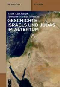Geschichte Israels und Judas im Altertum (De Gruyter Studium) （2. Aufl. 2025. 500 S. 67 b/w ill., 15 b/w tbl. 230 mm）