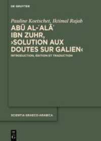 Abu al-Ala  ibn Zuhr, 'Solution aux Doutes sur Galien' : Introduction, édition et traduction (Scientia Graeco-Arabica) （2025. 400 S. 240 mm）