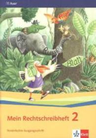 Mein Rechtschreibheft 2 : Arbeitsheft (Vereinfachte Ausgangsschrift ) Klasse 2 (Mein Rechtschreibheft. Ausgabe ab 2015) （1. Aufl. 2015. 78 S. m. zahlr. farb. Illustr. 298.00 mm）