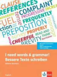 I need words and grammar! : Trainingsbuch zur Prüfungsvorbereitung （2023. 96 S. 260 mm）