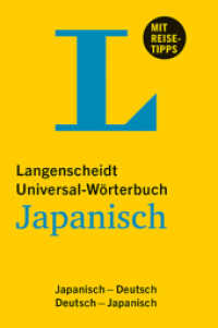Langenscheidt Universal-Wörterbuch Japanisch : Japanisch-Deutsch / Deutsch-Japanisch (Langenscheidt Universal-Wörterbuch) （3. Aufl. 2019. 504 S. 109 mm）