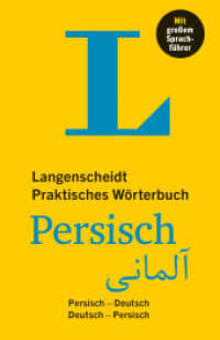Langenscheidt Praktisches W&ouml;rterbuch Persisch : Persisch - Deutsch / Deutsch - Persisch (Langenscheidt Praktisches W&ouml;rterbuch) （2. Aufl. 2023. 671 S. 156 mm）