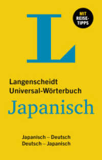 Langenscheidt Universal-Wörterbuch Japanisch : Japanisch - Deutsch / Deutsch - Japanisch (Langenscheidt Universal-Wörterbuch) （2024. 520 S.）