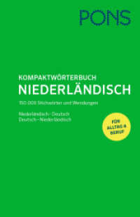 PONS Kompaktwörterbuch Niederländisch : Niederländisch - Deutsch / Deutsch - Niederländisch (PONS Kompaktwörterbuch) （1. Auflage. 2015. 2574 S. 20 cm）