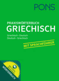 PONS Praxiswörterbuch Griechisch, m. 1 Buch, m. 1 Beilage : Griechisch-Deutsch / Deutsch-Griechisch (PONS Praxiswörterbuch) （2. Aufl. 2015. 640 S. 11.4 cm）