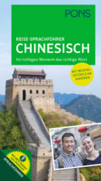 PONS Reise-Sprachf&uuml;hrer Chinesisch : Im richtigen Moment das richtige Wort (PONS Reise-Sprachf&uuml;hrer) （2016. 288 S. 190 mm）
