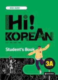 Hi! Korean 3A B1.1 : Koreanisch lernen - einfach, lebendig, kommunikativ. Kursbuch mit Audios inkl. Begleitheft Grammatik/Wortschatz (Hi! Korean) （2026）