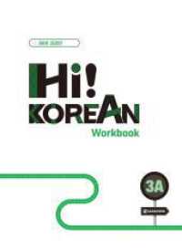 Hi! Korean 3A B1.1 : Koreanisch lernen - einfach, lebendig, kommunikativ. &Uuml;bungsbuch (Hi! Korean) （2026）