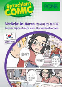 PONS Sprachlern-Comic Koreanisch - Verliebt in Korea : Comic-Sprachkurs zum Koreanischlernen (PONS Sprachlern-Comic) （5. Aufl. 2019. 208 S. 228 mm）