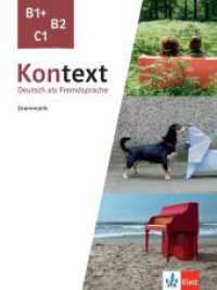 Kontext B1+, B2, C1 : Deutsch als Fremdsprache. Grammatik （2024. 80 S. 281 mm）