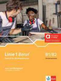 Linie 1 Beruf B1/B2 Brückenelement - Hybride Ausgabe allango, m. 1 Beilage : Deutsch für Berufssprachkurse. Kurs- und Übungsbuch mit Audios und Videos inklusive Lizenzschlüssel allango (24 Monate) (Linie 1 Beruf) （2024. 96 S. 280 mm）