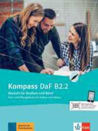 Kompass DaF B2.2 : Deutsch für Studium und Beruf. Kurs- und Übungsbuch mit Audios und Videos (Kompass DaF) （2020. 160 S. 280 mm）