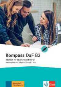 Kompass DaF B2 : Medienpaket (4 Audio-CDs + DVD) (Kompass DaF) （2020. 191 mm）