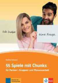 55 Spiele mit Chunks für Partner- und Gruppenarbeit : Deutsch als Fremdsprache （2020. 144 S. 297 mm）