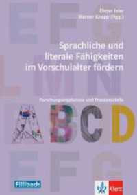 Sprachliche und literale Fähigkeiten im Vorschulalter fördern : Forschungsergebnisse und Praxismodelle （1., Aufl. 2012. 250 S. 210 mm）