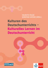 Kulturen des Deutschunterrichts - Kulturelles Lernen im Deutschunterricht （2018. 298 S. 210 mm）