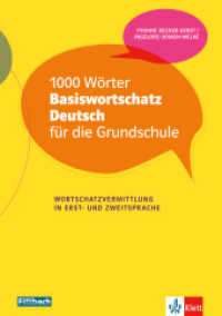 1000 Wörter Basiswortschatz - Deutsch für die Grundschule : Wortschatzvermittlung in Erst- und Zweitsprache （2019. 175 S. 297 mm）