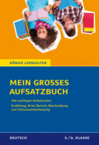 Mein gro&szlig;es Aufsatzbuch - Deutsch 5./6. Klasse : 71 bewertete und kommentierte Beispiele zu allen wichtigen Aufsatzarten: Erz&auml;hlung, Brief, Bericht, Beschreibung, Textzusammenfassung (K&ouml;nigs Lernhilfen) （5. Aufl.）