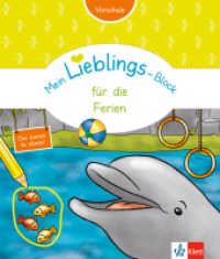 Mein Lieblings-Block für die Ferien : Vorschule ab 5 Jahren. Das kannst du alleine! (Mein Lieblings-Block) （2. Aufl. 2016. 96 S. 20 cm）