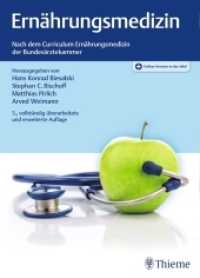 Ernährungsmedizin : Nach dem Curriculum Ernährungsmedizin der Bundesärztekammer. Online-Version in der eRef （5., überarb. u. erw. Aufl. 2017. 1064 S. 222 Abb. 240 mm）