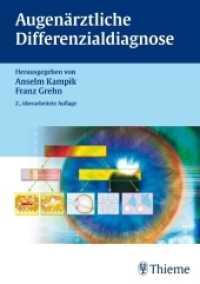 Augenärztliche Differenzialdiagnose （2. Aufl. 2008. XVI, 323 S. 146 Tabellen, 233 Abb. 24 cm）