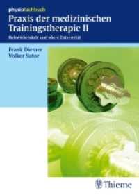 Praxis der medizinischen Trainingstherapie. 2 Halswirbelsäule und obere Extremität (physiofachbuch) （2010. 448 S. 429 Abb., 77 Tabellen. 240 mm）