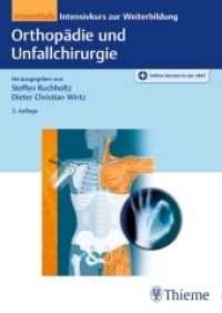 Orthopädie und Unfallchirurgie essentials : Plus Online-Version in der eRef (Essentials, Intensivkurs zur Weiterbildung) （3. Aufl. 2019. 872 S. 1231 Abb. 240 mm）