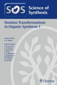 Applications of Domino Transformations in Organic Synthesis 〈1〉
