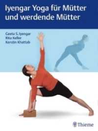 Iyengar Yoga für Mütter und werdende Mütter （2018. 400 S. 1090 Abb. 270 mm）