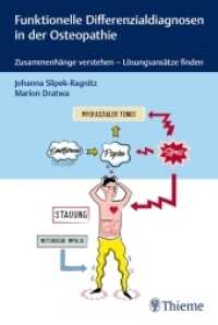 Funktionelle Differenzialdiagnosen in der Osteopathie : Zusammenhänge verstehen - Lösungsansätze finden （2018. 162 S. 50 Abb. 225 mm）