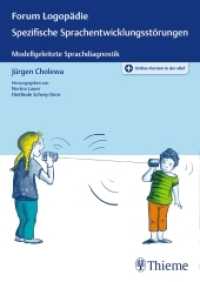Spezifische Sprachentwicklungsstörungen : Psycholinguistische Grundlagen und Sprachdiagnostik. Besteht aus: 1 Buch, 1 E-Book (Forum Logopädie) （2020. 304 S. 59 Abb. 240 mm）