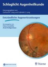 Schlaglicht Augenheilkunde: Entzündliche Erkrankungen (Schlaglicht Augenheilkunde) （2016. 640 S. 382 Abb. 270 mm）