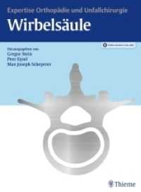 Expertise Orthopädie und Unfallchirurgie Wirbelsäule : Plus Online-Version in der eRef （2019. 624 S. 946 Abb. 310 mm）