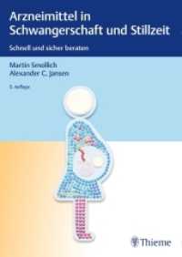 Arzneimittel in Schwangerschaft und Stillzeit : Schnell und sicher beraten （5. Aufl. 2019. 168 S. 2 Abb. 240 mm）