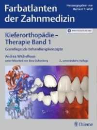 Kieferorthopädie - Therapie Band 1 Bd.1 : Grundlegende Behandlungskonzepte. Plus Online-Version in der eRef （2. Aufl. 2017. 580 S. 3922 Abb. 310 mm）