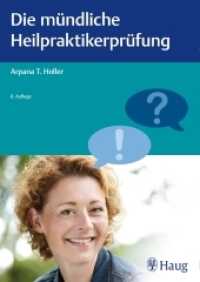 Die m&uuml;ndliche Heilpraktikerpr&uuml;fung (Heilpraxis) （6. Aufl. 2018. 252 S. 240 mm）