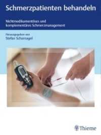 Schmerzpatienten behandeln : Nichtmedikamentöses und komplementäres Schmerzmanagement （2019. 152 S. 91 Abb. 280 mm）