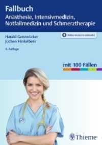 Fallbuch Anästhesie, Intensivmedizin und Notfallmedizin : Mit 100 Fällen. Plus Online-Version in der eRef （4. Aufl. 2019. 376 S. 100 Abb. 240 mm）