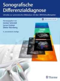 Sonografische Differenzialdiagnose : Lehratlas zur systematischen Bildanalyse mit über 2800 Befundbeispielen. Plus Online-Version in der eRef （4., unveränd. Aufl. 2018. 592 S. 2828 Abb., 90 Tabellen. 310 mm）